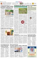 Tirupur-Coimbatore Supplement