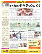 Kurnool Constituencies