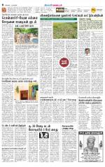 Coimbatore Supplement