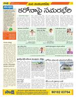 Guntur Amaravathi Constituencies