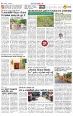 Erode-Coimbatore Supplement