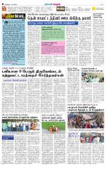 Nellai City-Tirunelveli Supplement
