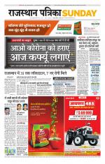 Jodhana Patrika