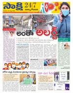 East Godavari District