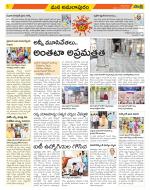 East Godavari Divisions