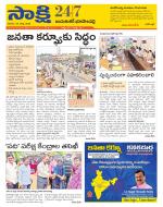 Jayashankar District