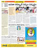 Vijayawada City Constituencies