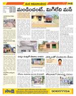 Srikakulam Constituencies