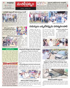 Krishna Constituencies