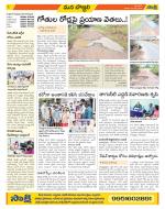 Vijayanagaram Constituencies