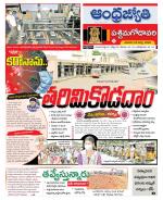 West Godavari District