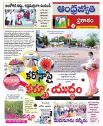 Prakasam District