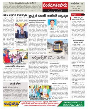 Prakasam constituencies