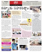 Kurnool constituencies