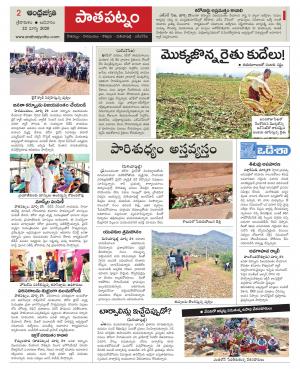 Srikakulam Constituencies