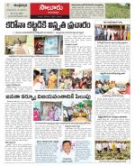 Vizianagaram Constituencies