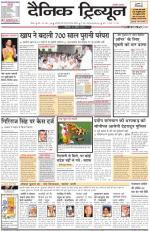DT_21_April_2014_Rohtak