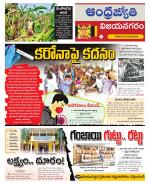 Vizianagaram