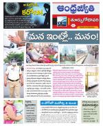 East Godavari District