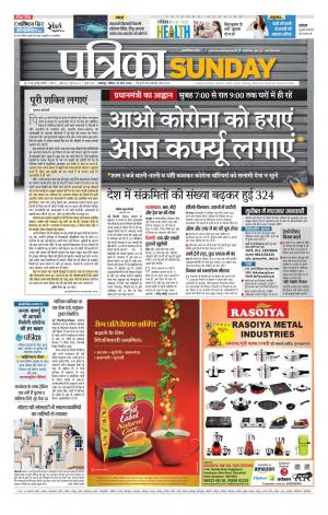 Balaghat Seoni Patrika