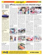 Prakasam Constituencies