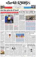 Punjabi Tribune