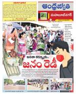 Mahabubnagar District