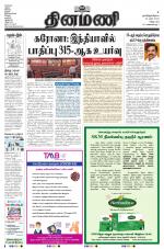 Dinamani - Villupuram