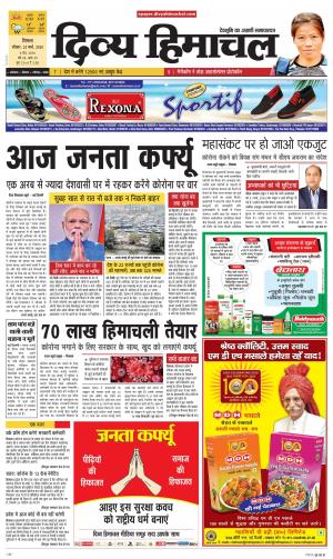 Divya Himachal Shimla