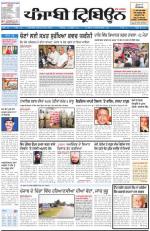 PT_21_April_2014_Delhi