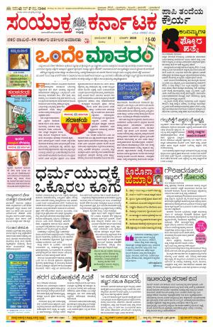 March, 22, 2020, Bangalore