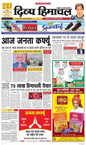 Divya Himachal Chandigarh