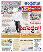 Nellore City