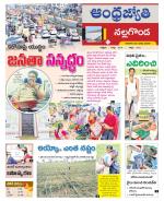 Nalgonda District
