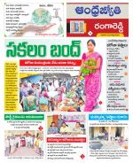 Rangareddy District