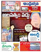 BHADRADRI KOTHAGUDEM