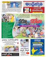 Jayashankar Bhupalpally