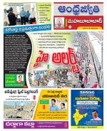 Mahabubabad District