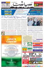Siasat Daily