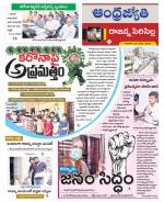 Rajanna Sircilla District