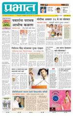 अहमदनगर आवृत्ती