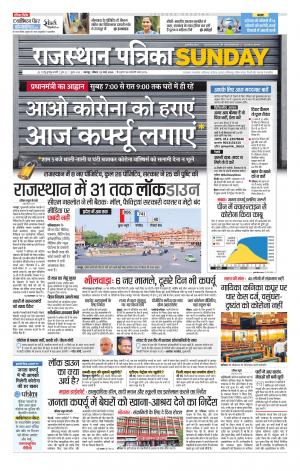 Udaipur City Edition