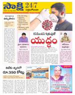 West Godavari District