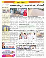 West Godavari Constituencies