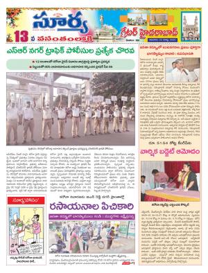 Sunday 22 March, 2020