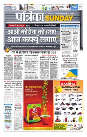 Gwalior Patrika
