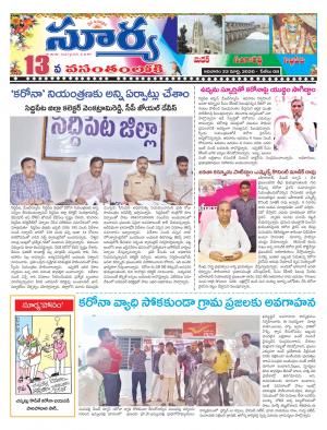 Sunday 22 March, 2020