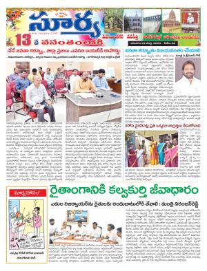 Sunday 22 March, 2020