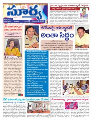 Sunday 22 March, 2020