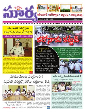 Sunday 22 March, 2020